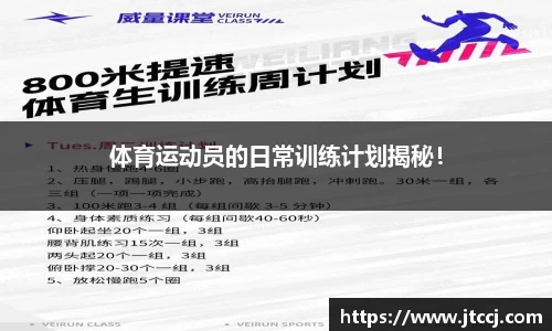 球速体育